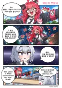 이환) 벽타기 전문가.manwha