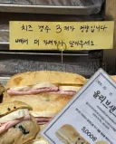 빵집 사장님의 부탁.jpg