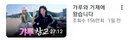 지금 온 커뮤 반응 폭발한 영상.jpg