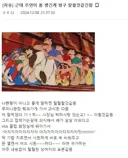 게임 캐릭터 한명의 인식을 완전히 바꿔버렸다는 전설의 팬아트