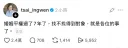 대만 前 총통 "동성혼 합법된지 7년 넘었는데 애인 못찾는건 니 실력이다"