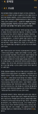 라오)기어코 WOW작가가 사과하게 만드는거 보니 걔넨 진짜 사람아니다