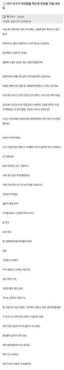 아들 친구가 집 반찬을 거덜내고 갔어요