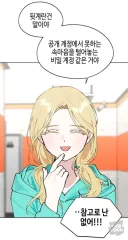 한요일) 뒷계정에 대해 설명해주는