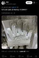 한국인에게 공포감을 느끼는 일본 트위터 유저들