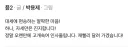 갓오하작가의 신작에서 작가의 말에서 느껴지는 작가의 심정 변화
