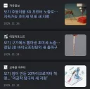 결국 모기 활용법을 발명한 인간들.jpg