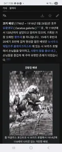 사육난이도 극악이라는 어느 동물