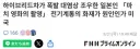 美 뉴욕에서 차량 폭발로 불타던 일본 반응