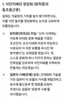 일제의 석굴암 복원 의도가 욕을 쳐 먹어야 하는건 맞지