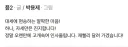 갓오하 작가 관련 딱 하나 정정하고 싶은거