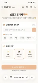 바이브코딩 쉽지않네요.. 느낀점 등