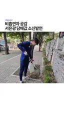 서은광 담배값 소신발언