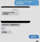 불매중이라고 거절하는건 어때?