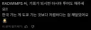 한국 내한 공연이 꿀인걸 알게된 일본인들