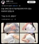 ?? : 난 가슴이 크니까 괜찮아!