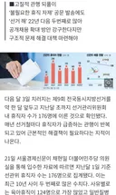 [단독]올해도 176명…선거철에 쉬는 선관위 직원