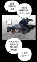 재능없는 자의 노력은 쓰레기라는 웹툰.jpg
