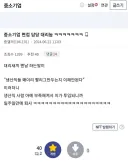 요즘 생산직 왜이리 빨리 그만두는지 이해안됨