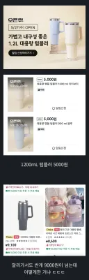 스벅때문에 신난 다이소 근황