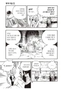 고문 공주를 보고 나면 위화감이 느껴지는 행동