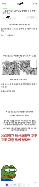 원피스 드디어 밝혀진것같은 고무고무 열매의 전 주인 . JPG
