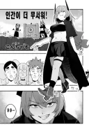 마왕에게 패배한 왕국.manhwa