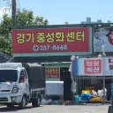 한국에 남아있는 T4 프로그램의 잔재