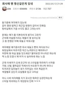 병.신처럼 질투하는 같은 회사 직원