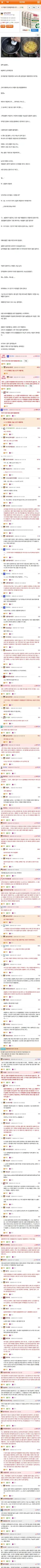 9살 아들이 노누체를 쓰는걸 본 웃대유저