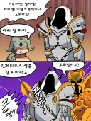 디아4) 창피한 이나리우스 Manhwa