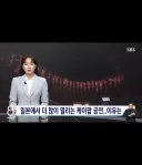 일본에서 더 많이 열리는 케이팝 공연 이유는