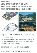 일본인+서양인에게 총독부 건물 철거 이유를 납득시키는 법