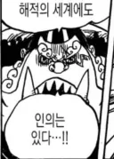 원피스에서 있을 수 없는 것들