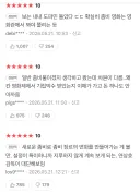 최근 개봉한 군체 평점 근황