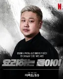 요리사 논란ㄷㄷㄷ
