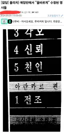 블리치 리믹스판에서 '올바르게' 수정된 명칭들.jpg