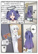 블루아카)휴일에 선생님 집을 찾아온 유우카