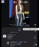 본인 악플에 등장한 츄