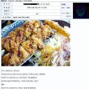 ??? : 역시 니혼제 돈가스 맛있다는...