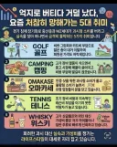 요즘 인기 없는 5개 취미 ㄷㄷㄷ;;