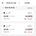금호고속의 신개념 고속버스 운행 예정