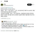 알고 보니 n-word 쓴다고 오해받는 일이 공통이었던 한중일
