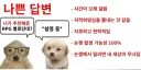 RPG게임 유저들 어그로 끄는 방법.Review