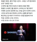 신세계 그룹 회장의 사과