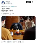 딸과 신혼여행을 다녀온 사위가 처음으로 한 말