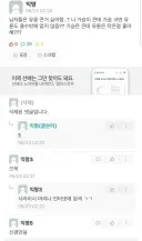 유륜이 커서 고민인 여대생.jpg