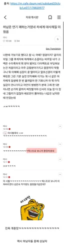 허남준 연기 꽤 하는거였네;;; 차세계 대사재질 텍스트버전 미쳤음;;;
