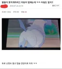 ㄸㄸㅇ 못치게하려고 히토미 없애는데 ㅋㅋ