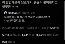 의외로 남초에서 불매운동 한적 있는거